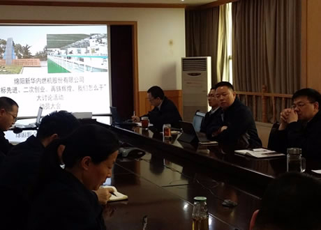 公司召開“對標先進、二次創(chuàng)業(yè)、再鑄輝煌，我們怎么干”大討論活動動員會