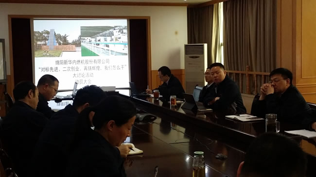 召開“對標(biāo)先進、二次創(chuàng)業(yè)、再鑄輝煌，我們怎么干”大討論活動動員會