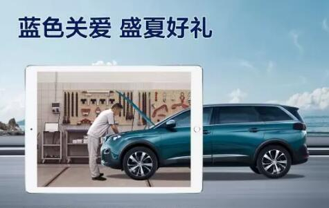 盛夏好禮，千份免費(fèi)保養(yǎng)，千元整車(chē)延保，瘋狂開(kāi)搶