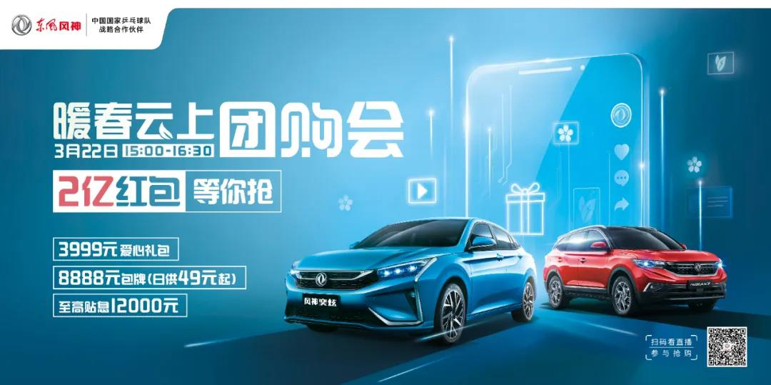 @所有人，風(fēng)神2億紅包正在派送中！