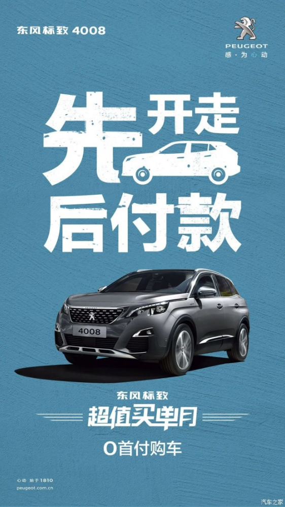 0首付購車，來了！