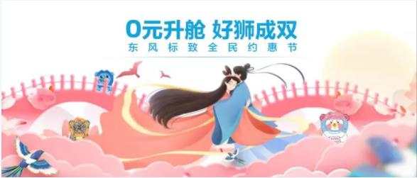 浪漫七夕，0元升艙，好獅當(dāng)然要成雙！