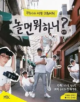 明星大侦探9 综艺 2025 芒果TV